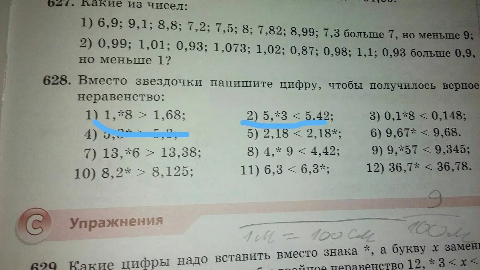 Каким натуральным числом нужно заменить звездочку. Вставь число чтобы получилось верное неравенство 1 класс математика. Замените буквы цифрами чтобы неравенства были верными. Подбери вместо звездочки цифру чтобы получилось верное неравенство. Какие цифры надо вставить вместо звездочек.