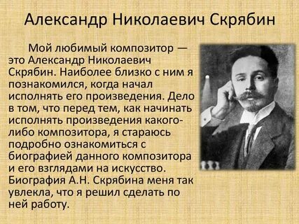 А н скрябин произведения