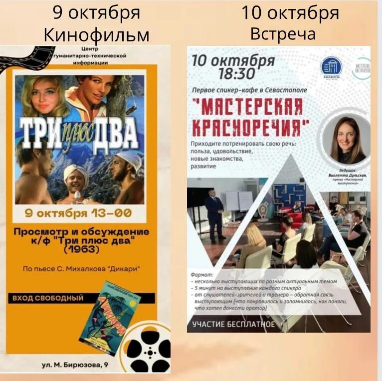 Программа мероприятий севастополь. Программа мероприятий севастополь