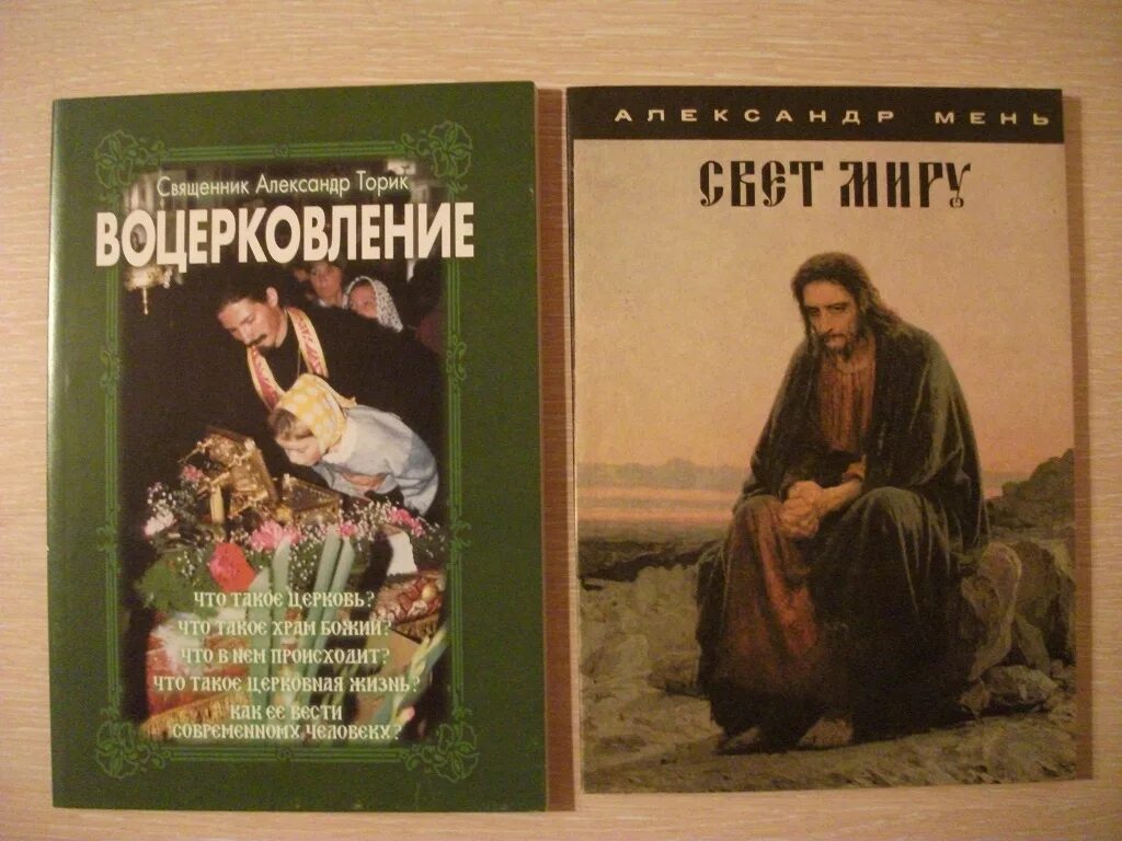 Воцерковление книга.