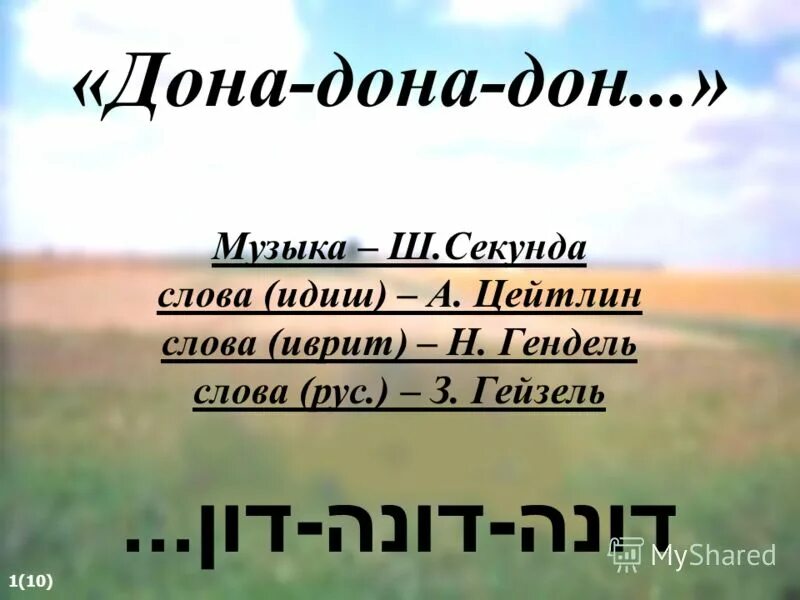 ралик дона. донна на гитаре. Jo'rabek dona dona. ролик дона дона. дона на гитаре.