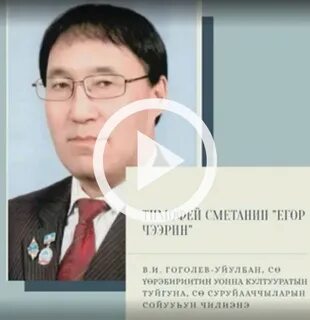 Чээрин википедия