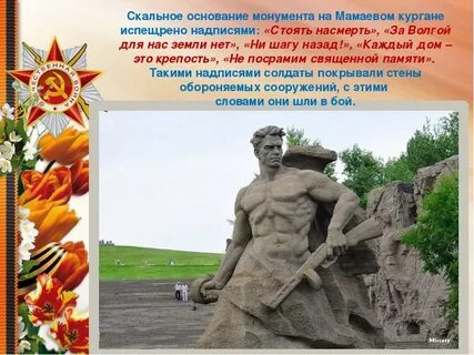 Расписание мамаев курган заканальная