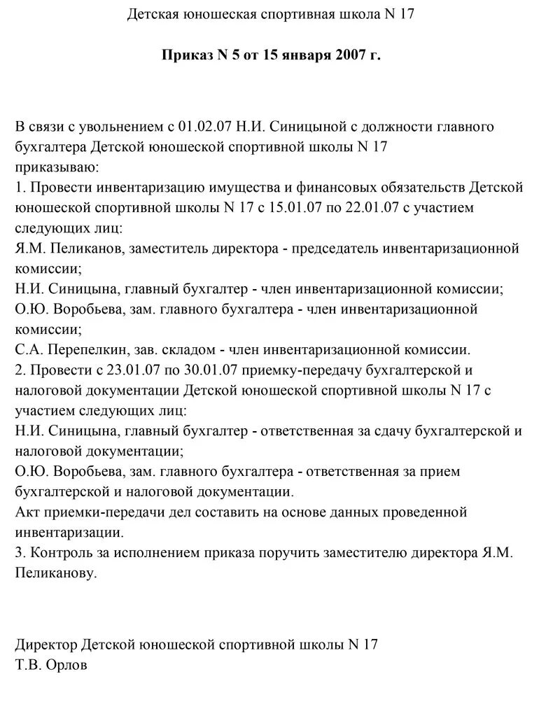 Прием передачи дел главным бухгалтером. Приказ на передачу дел при увольнении сотрудника. Приказ о передаче дел при увольнении директора. Распоряжение о передаче дел главного бухгалтера при увольнении. Образец приказа о приеме передачи дел.