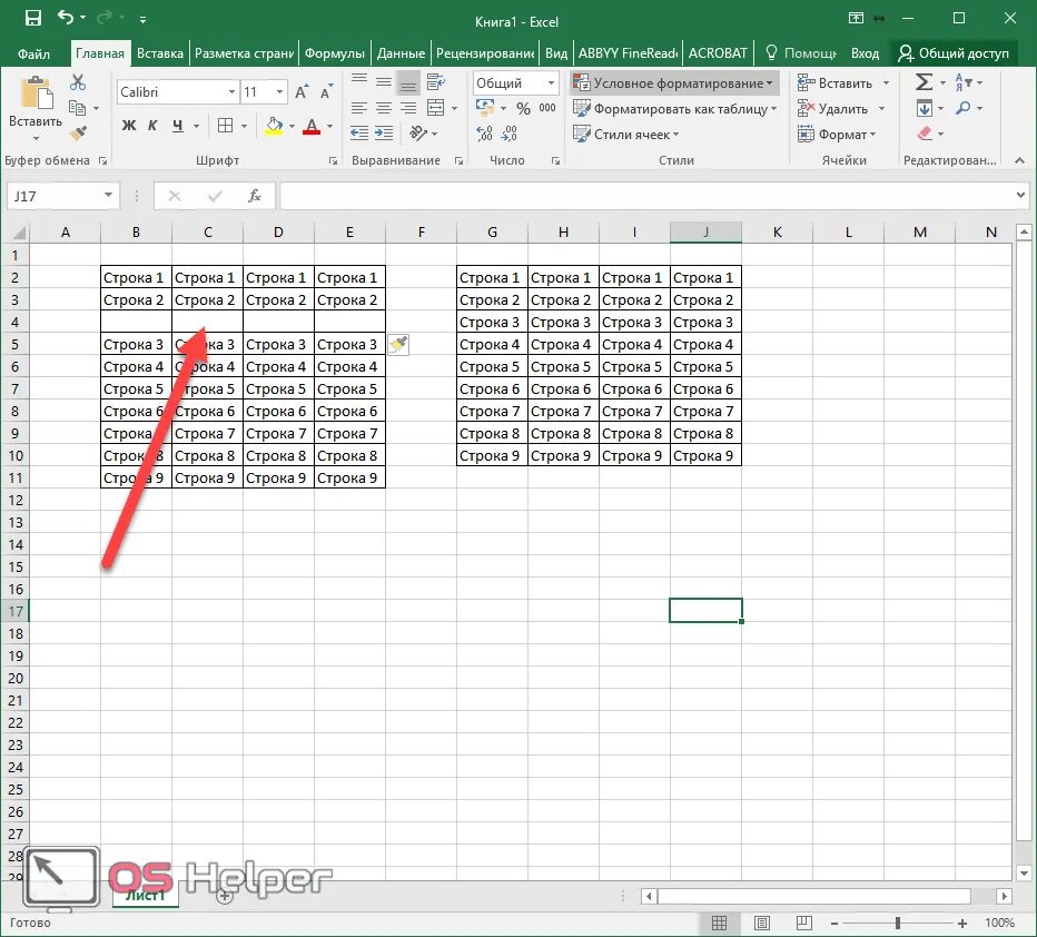 Как добавить строку в таблице excel между строками. Вставка строки в таблице эксель. Как в эксель добавить строки в таблицу. Возраст в эксель.