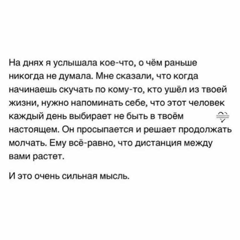Привет я соскучилась. Был блеск и богатство могущество. Когда начинаешь скучать по кому-то кто ушел из твоей жизни. Цитаты про разлуку с любимым. Цитаты про скучание.