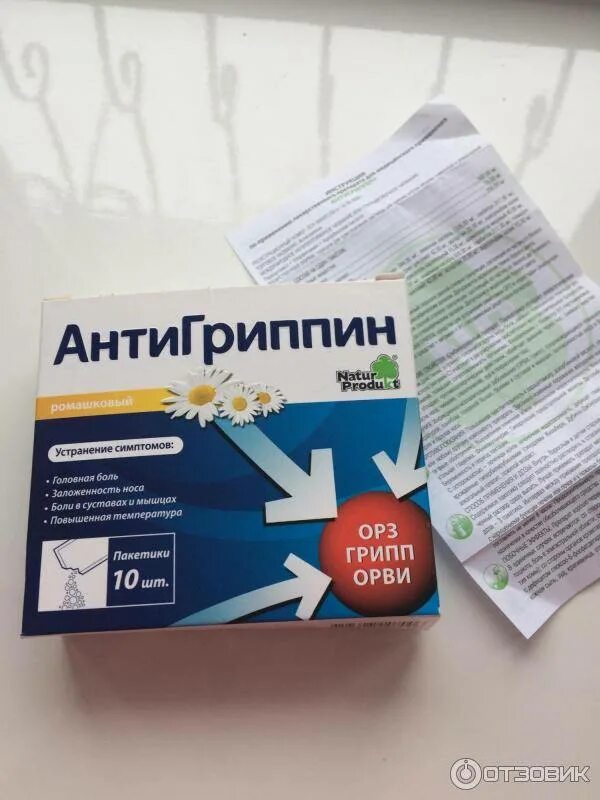 Противовирусные от гриппа а. Антигриппин лекарства лекарства антигриппин. противовирусные от гриппа. талетки от гниппа и орв. лекарства от простуды и гриппа противовирусные.