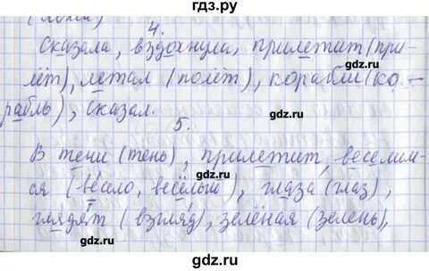 Русский язык 2 класс рабочая тетрадь кузнецовой