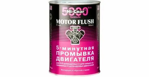 Масляные промывки двигателя