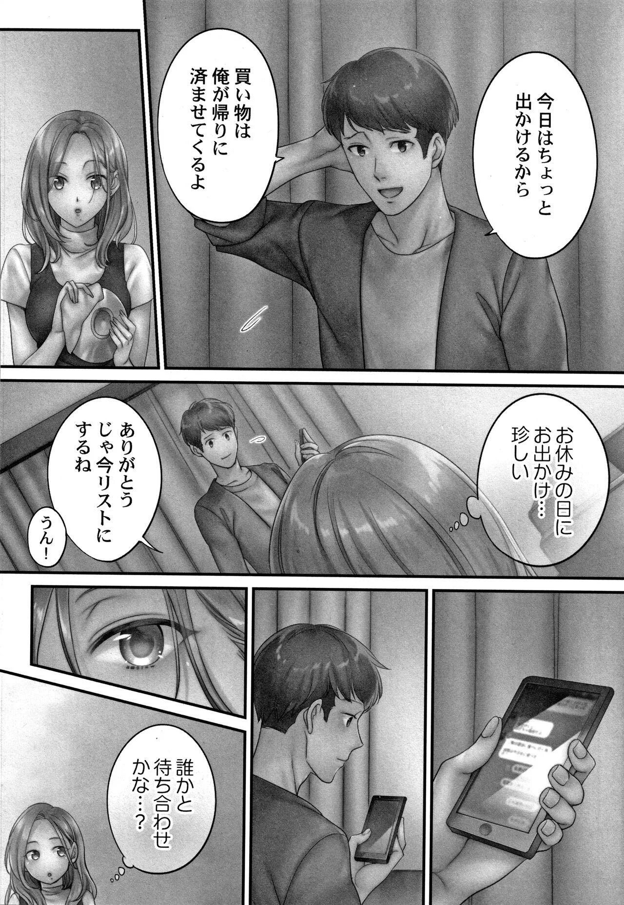 Zoku tsuma netori. Tsuma netori. tsuma netori: ryoujoku rinne эпизод 4. zoku tsuma netori: ikumi to shizuka.