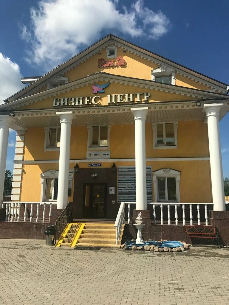 1. Дворик на рябкина истра. Истра ул рябкина д. Истра ул рябкина д. Истра рябкина 1.