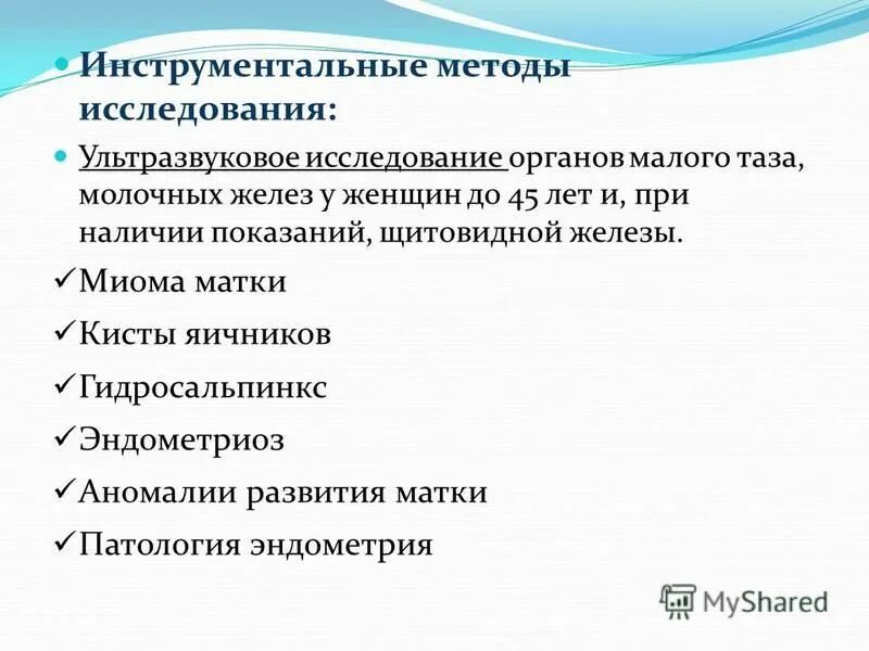 Алгоритм работы врача женской консультации. Алгоритмы женской консультации. Алгоритмы женской консультации. Алгоритм работы по социальной работе. Подготовка стоматологического кабинета к работе алгоритм.