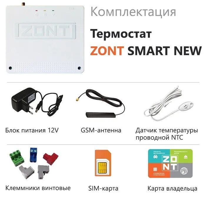 Блок zont. Отопительный контроллер Zont Smart 2.0. Блок управления Zont Smart 2.0. Термостат Zont Smart 2.0. Zont Smart 2.0 разъемы.