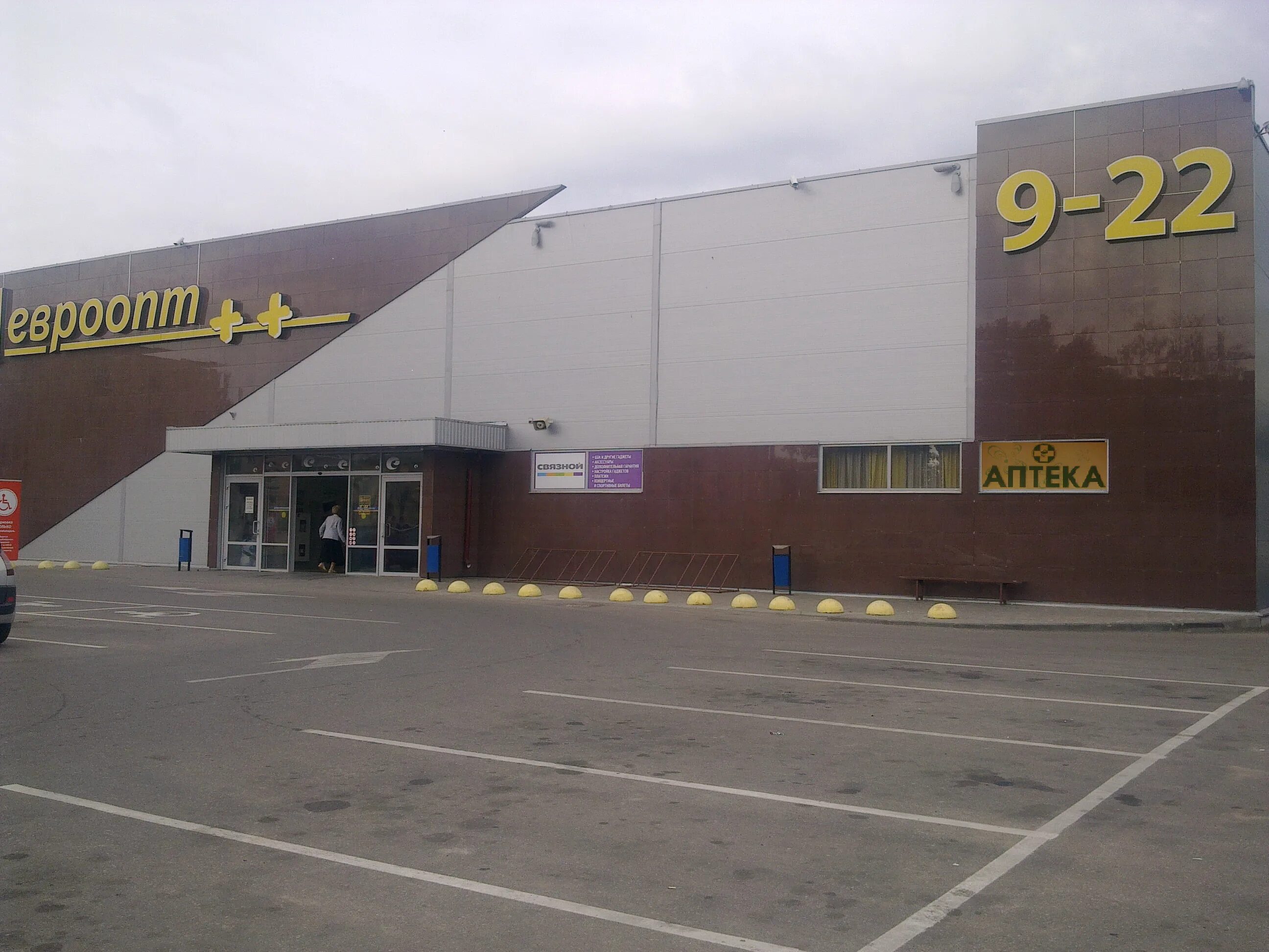 гагарин лида. евроопт гагарина лида. гагарин лида. гагарин лида. гагарин лида.