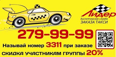Номера такси в екатеринбурге дешево