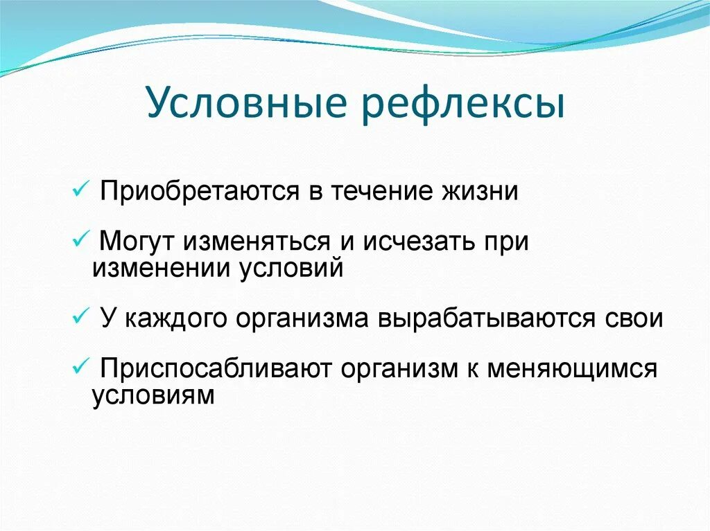Сигналы рефлексов