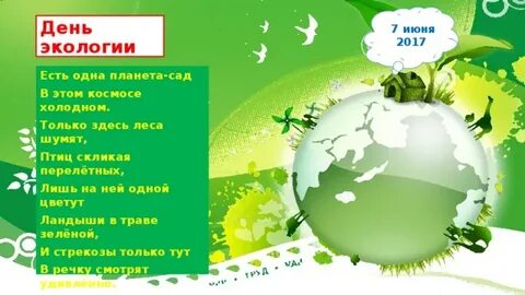 Планета сад отзывы
