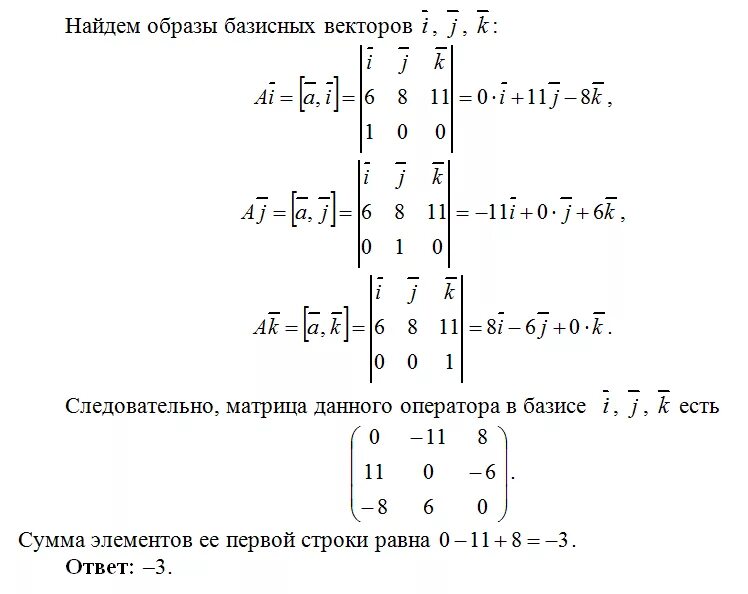 Y 3z 0. Нахождение оператора матрицы. Матрица линейного оператора. Матрица i j k. Матрица базиса i j.