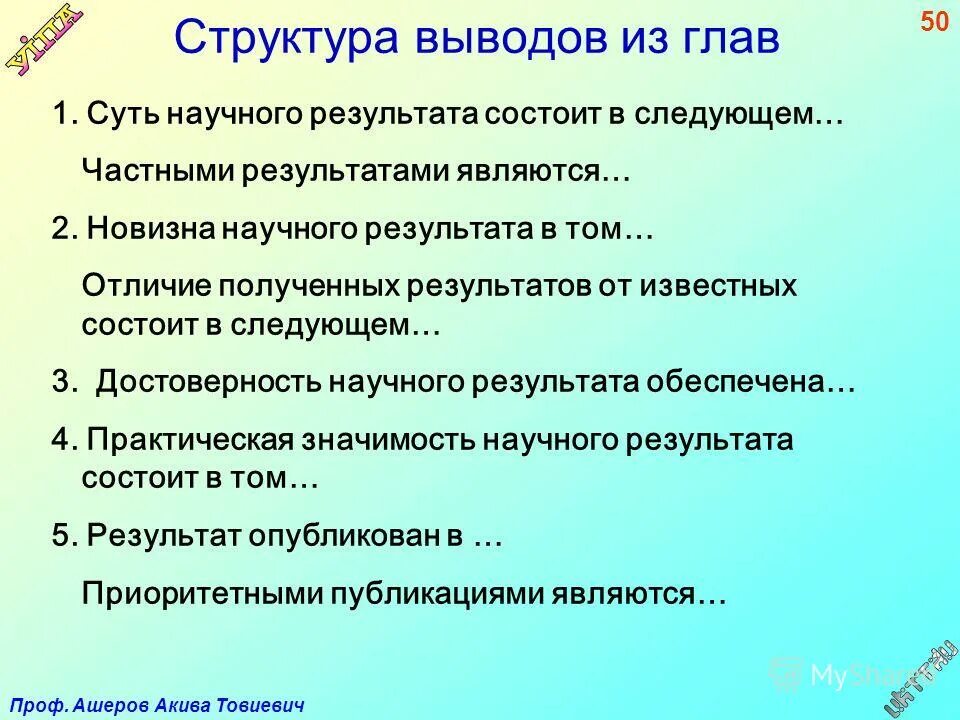 Структура написания вывода. Сделайте вывод об уровне развития экономики страны. Социальная структура вывод. Вывести структуру. Богатство и бедность типы стран.