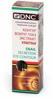 Экстракт улитки отзывы