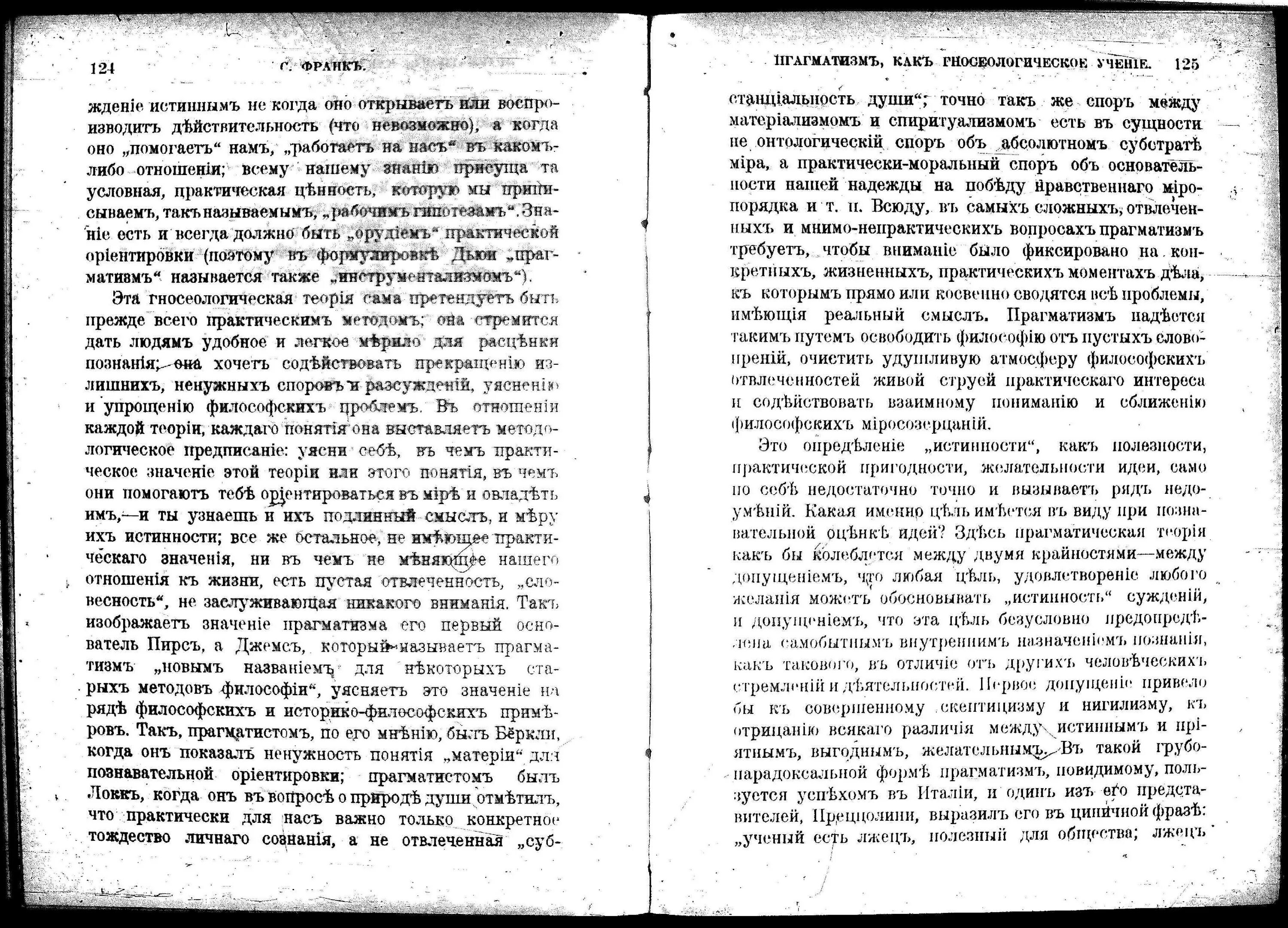 То что является предметом безусловного признания