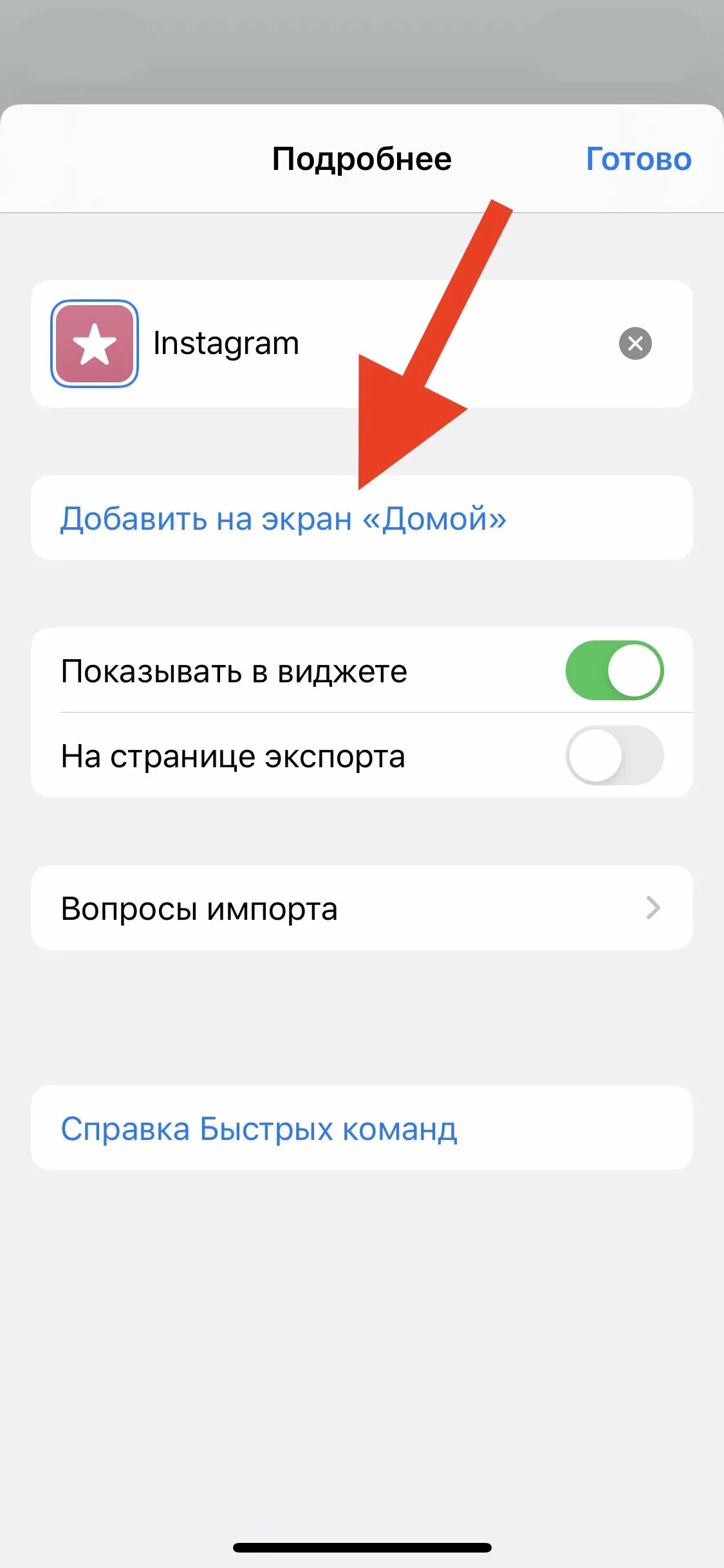 Как добавить ярлык приложения на айфон. Как изменить иконку приложения iphone. Как поменять иконки на айфоне. Как поменять иконки приложений на айфоне 7. Как вернуть значок на айфоне