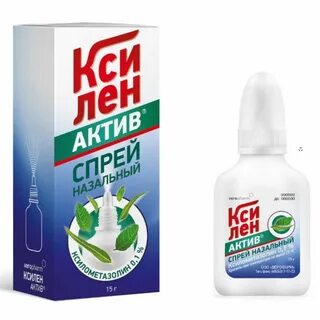 Ксилен актив спрей