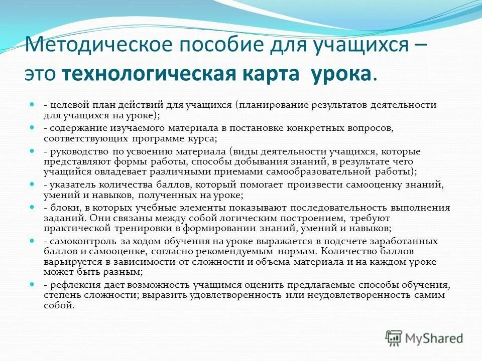 основная мысль когда я учился в школе. обучение в сотрудничестве пример. обучение в сотрудничестве пила. януш корчак педагогические идеи кратко. коменского.