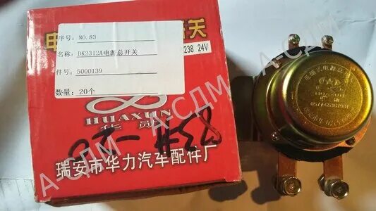 выключатель массы ip65 допог. выключатель массы электромагнитный 12в. размыкатель массы 500a 12v (отключатель +) с пультом радиоуправления. выключатель массы кнопочный 28641. выключатель массы "сателит-16" 24в/150а допог.