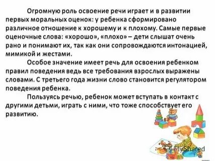 Большую роль в речи играет