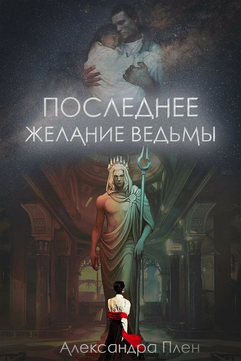 Аудиокнига плен. Книги про плен. Аудиокнига плен. Аудиокнига плен. Аудиокнига плен.