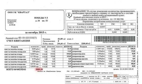 Формы оплаты жкх