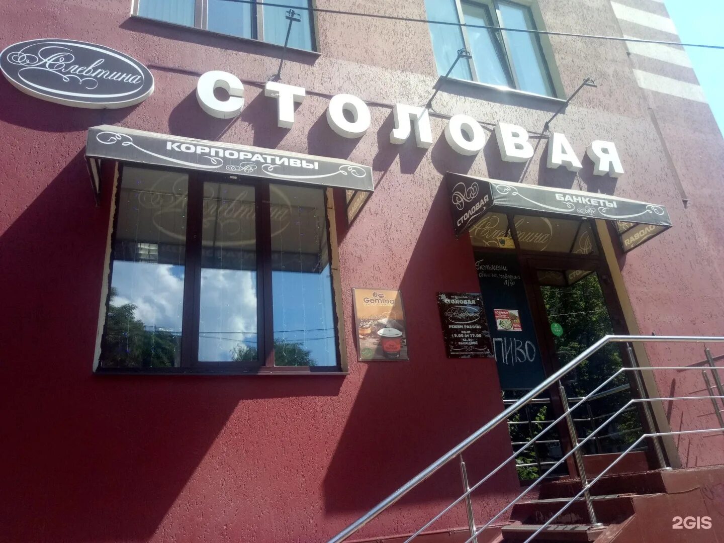 галс фридриха энгельса. фридриха энгельса 2 воронеж. галс фридриха энгельса. галс фридриха энгельса. фридриха энгельса, д.