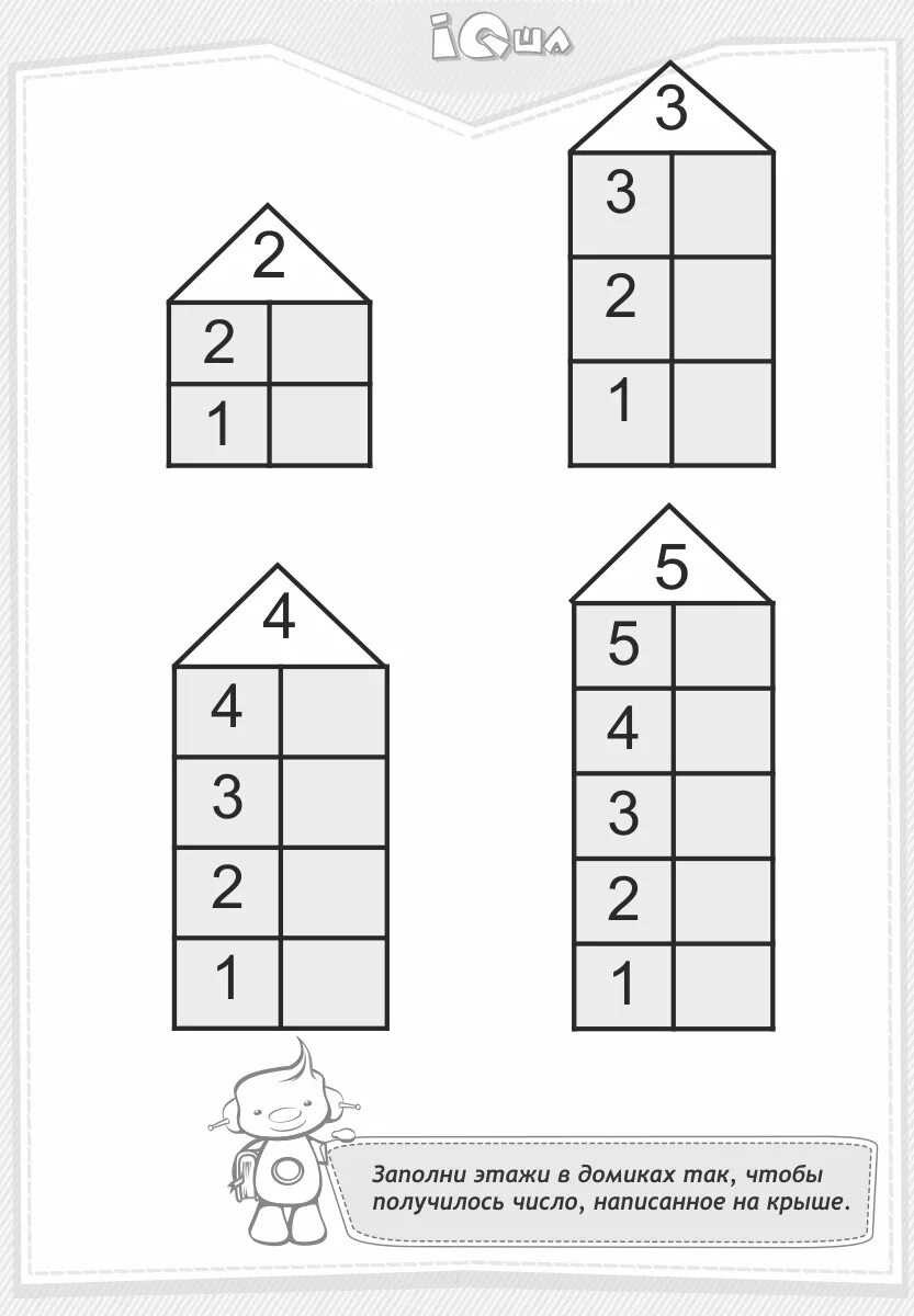 Состав числа до 10 домики тренажер распечатать. Математика домики состав числа 10. Состав числа 5 для дошкольников задания домики. Состав числа числовые домики для дошкольников в картинках. Состав числа 5 для дошкольников домики.
