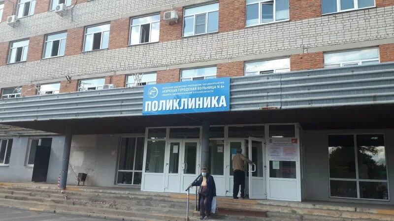 6 Поликлиника Курск. Поликлиника 3 Курск. Курск отремонтированная поликлиника. Детская поликлиника 6 Курск. Курская городская больница 4