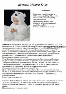 Костюм для новорожденных вязаный спицами с описанием
