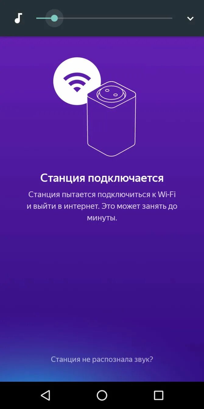 Как настроить алису станцию мини 2. Подключить станцию Алиса. Алиса станция подключить к телефону.