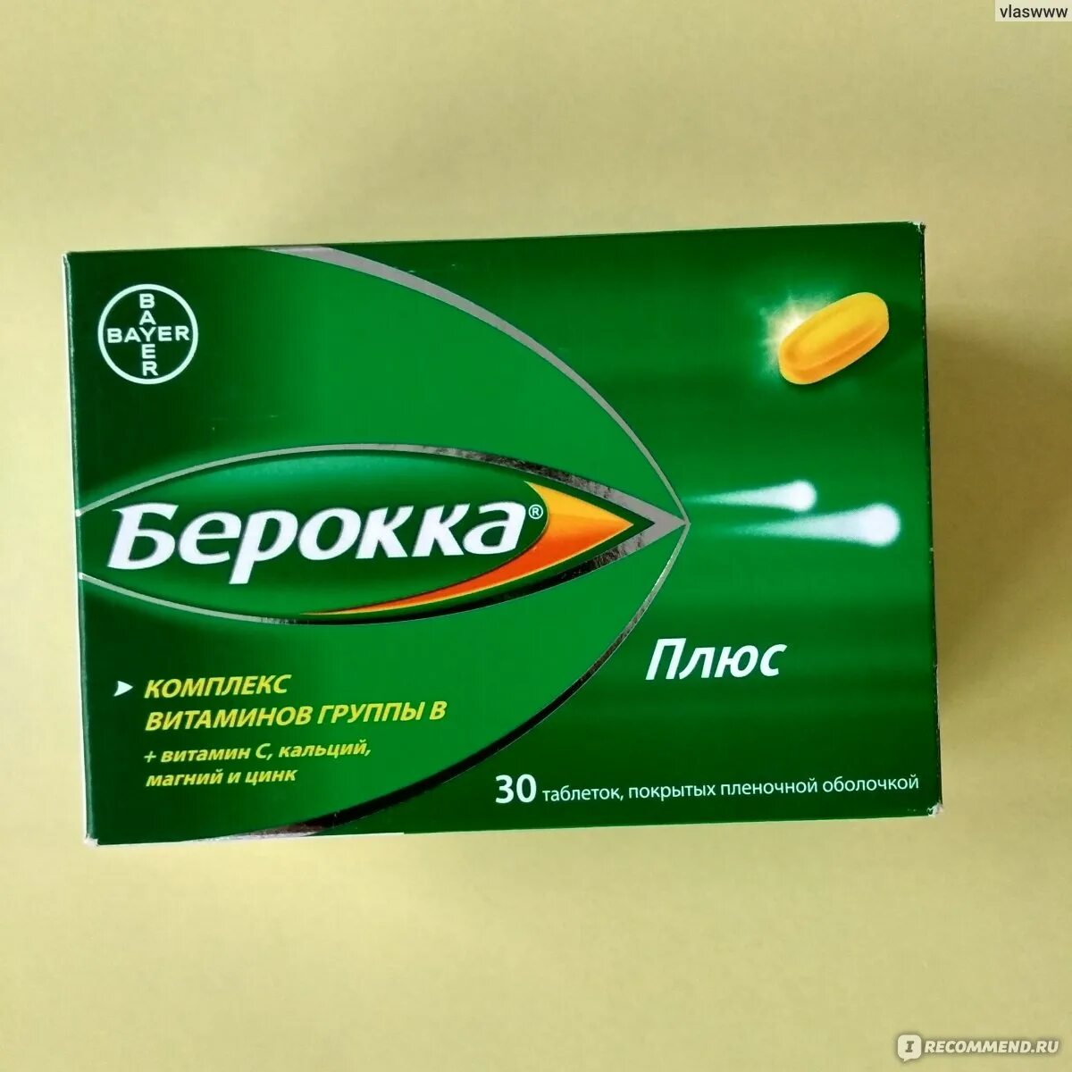 Берокка отзывы пациентов. Берокка плюс 30. Берокка плюс таб ппо №30. Шип. Берокка отзывы пациентов.