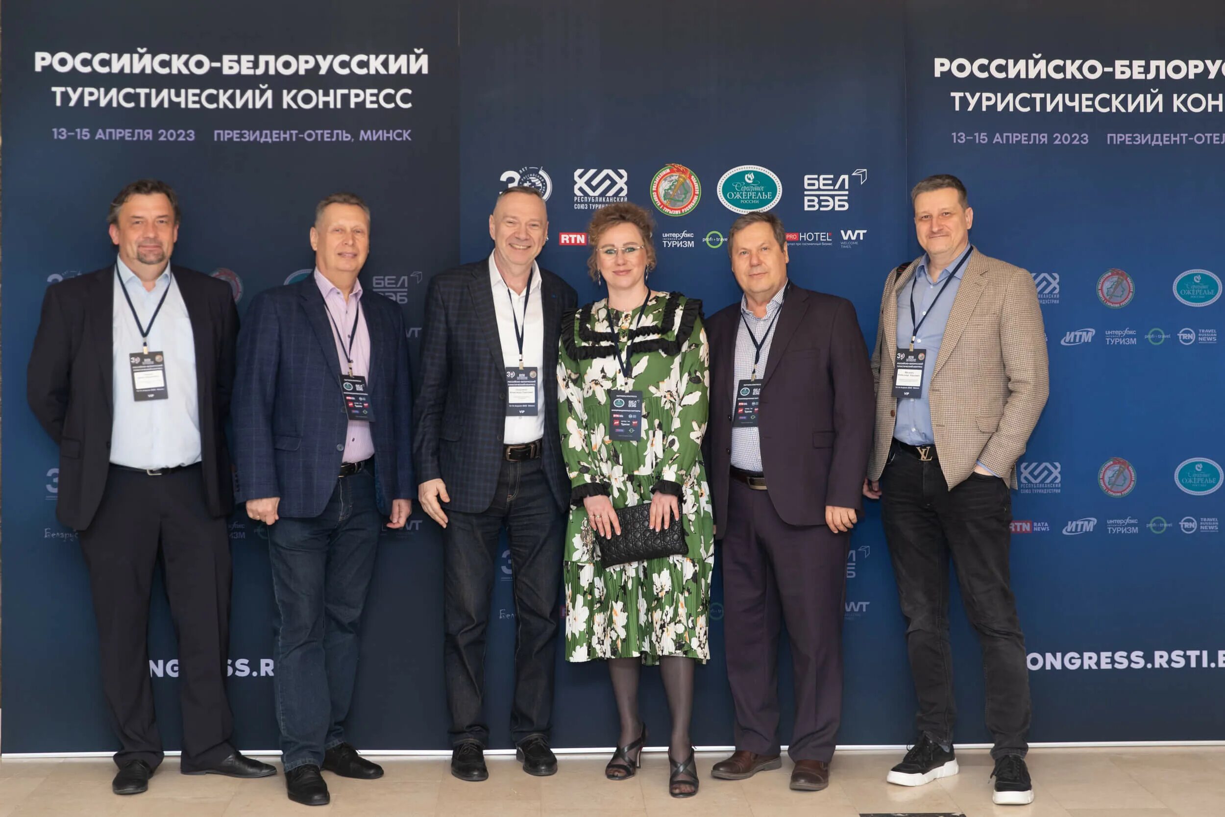 Альянс туристических агентств. Конгресс сфера. Российско белорусский конгресс. Российско белорусский конгресс. Киров первый туристический конгресс фото.