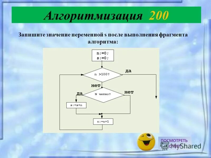 Определите значение переменной а а 20. Определите значение переменной а а 20