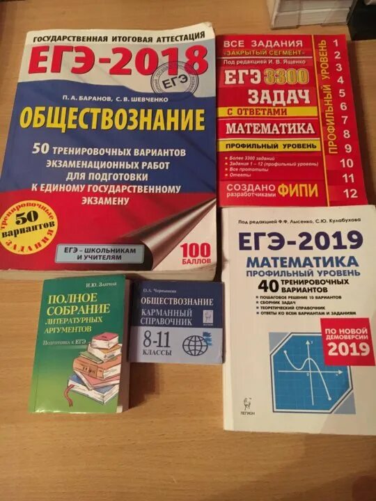 Справочник математика базовый. Справочник на ЕГЭ по математике профильный уровень. Справочник по ЕГЭ математика профильный уровень. Справочник по математике ЕГЭ. Справочник по математике ЕГЭ профильный.