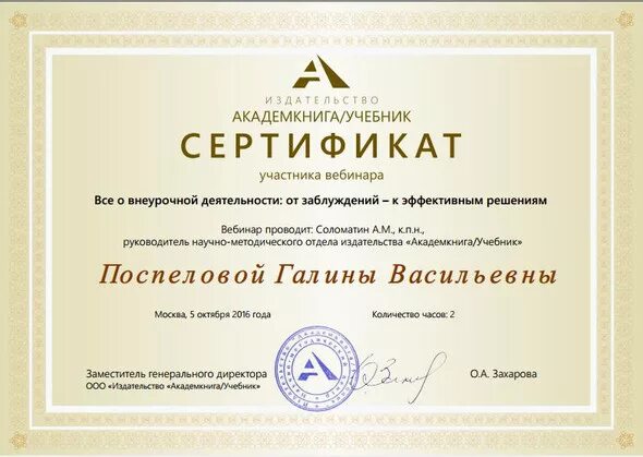 Сайт издательства вебинары. Сайт издательства вебинары