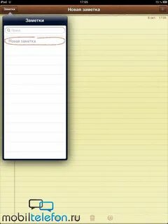 Заметки ios