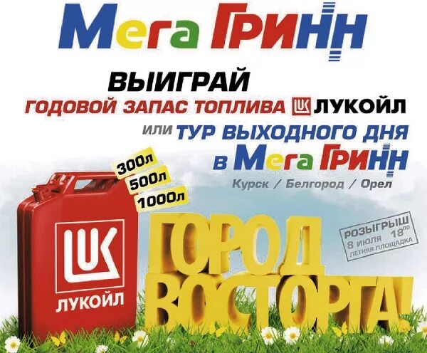 мегагринн эльдорадо курск. концертный зал курск мегагринн ул. мегагринн эльдорадо курск. барахолка курск мегагринн. мегагринн.