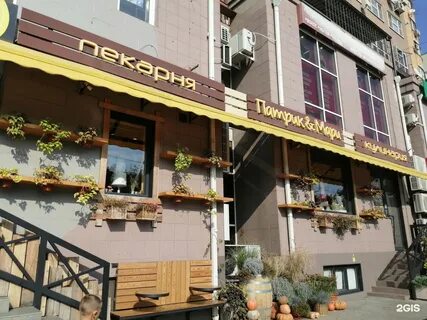 Патрики краснодар