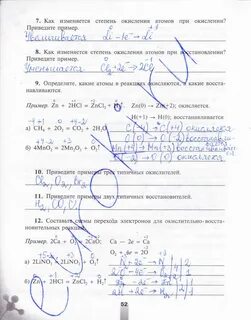 Номер 4 страница 52 химия 9 класс