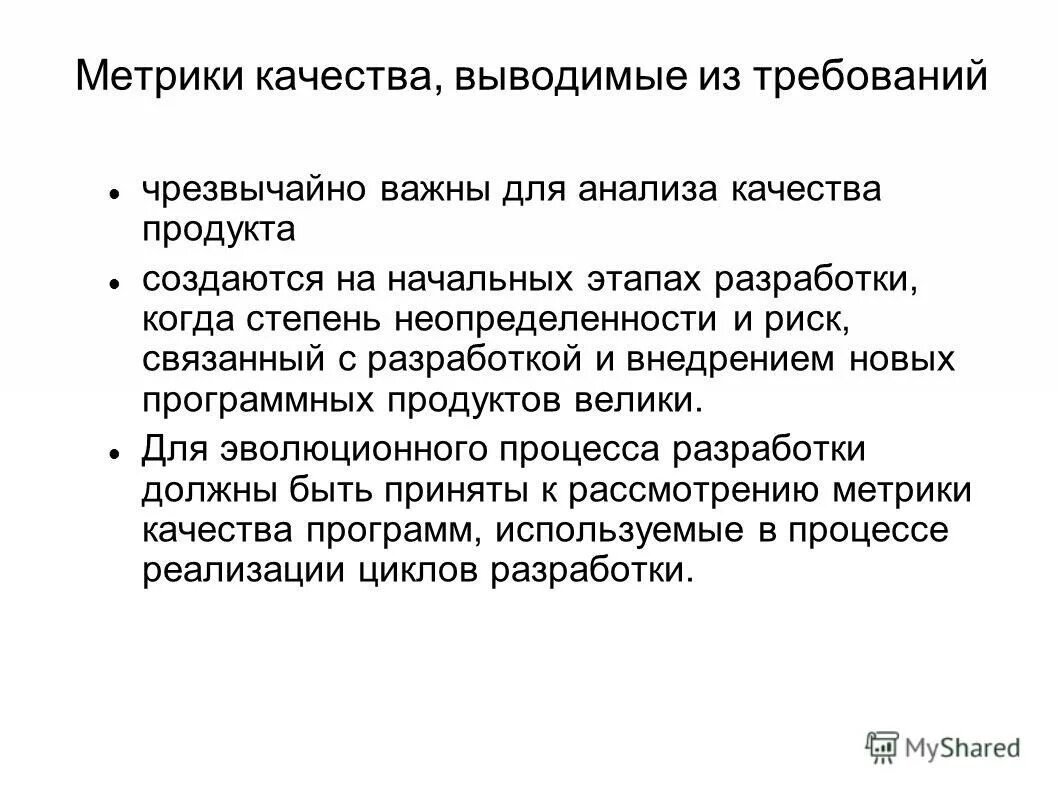 метрики качества