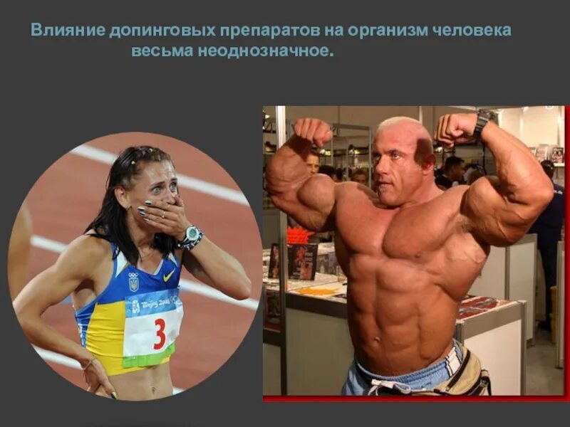 Спортсмены после допинга. Допинг в спорте. Влияние допинга на организм человека. Последствия допинга на организм. Американские спортсмены допинг.