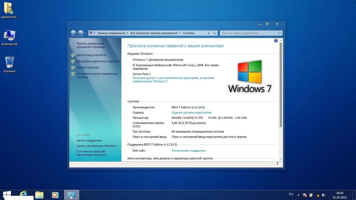 Windows 7 sp2 x86. Память виндовс 7. Windows 7 best Edition. Internet Explorer 10 для Windows 7 x64.