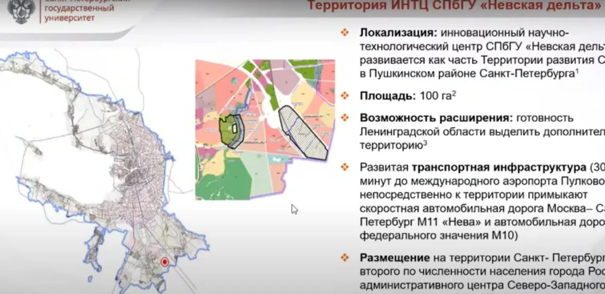 Технологическая долина спб где находится. Невская дельта спбгу. Интц невская дельта. Технологический кластер ломоносов. Технологическая долина спб где находится.